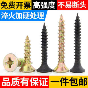 高硬度纤维自攻螺丝钉大全干壁十字平头沉头墙板木螺丝钉M3.5M4M5