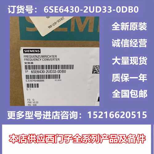 议价西门子MM430 30Kw三相无滤波器变频器6SE6430-2UD33-0DB0/DBO