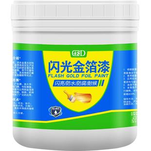 水性烫金漆黄金色油漆金箔漆石膏家具佛像金粉漆牌匾闪光金描金漆