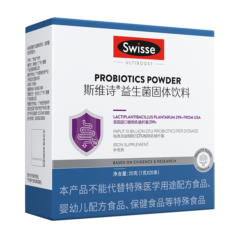 官方直营Swisse益生菌粉299V活菌