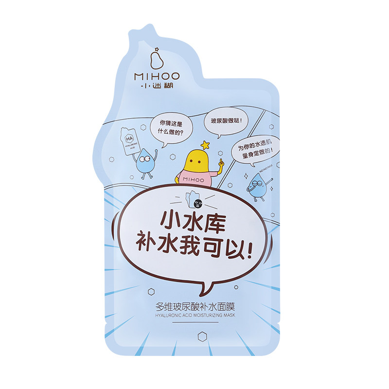 小迷糊玻尿酸面膜美白补水祛痘