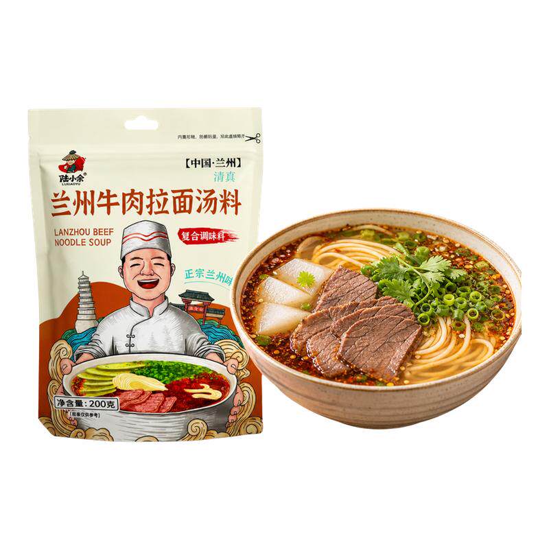 陆小余兰州拉面汤料200g家用牛肉面汤底速食夜宵拉面汤底调味包