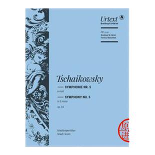 柴可夫斯基 第五交响曲op64 研习小总谱 非演奏用谱 大熊乐谱书 Tschaikowsky Symphonie Nr 5 e moll Study Score PB5559-07