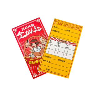 马年新学期初中生中考成绩目标卡高三学生班级布置高考百日誓师心愿墙激励学习挑战理想大学手写冲刺计划卡片