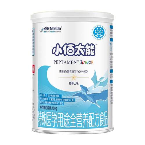 雀巢健康科学小佰太能全营养配方粉小百肽1-10岁婴幼儿