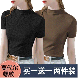 单/两件 莫代尔螺纹打底衫女夏季新款短袖上衣修身百搭半高领T恤