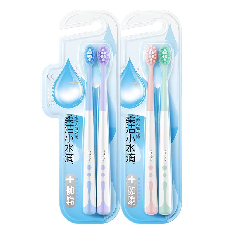 舒客软毛牙刷牙龈敏感专用
