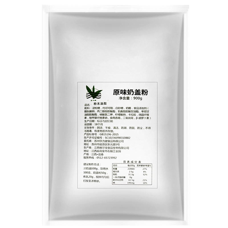 盾皇1kg原味奶昔粉商用冷饮果味