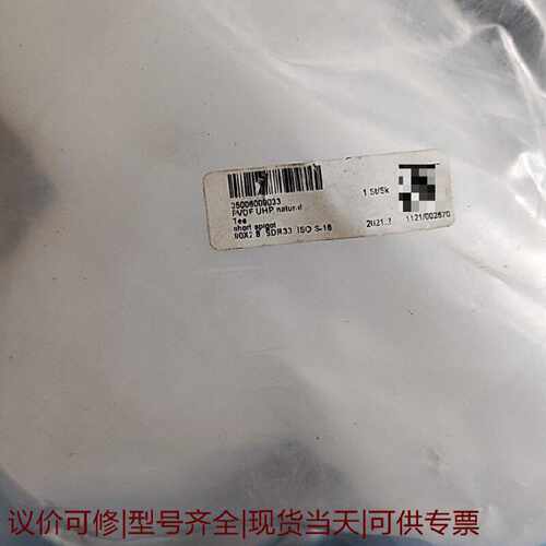 【议价可修】AGRU超纯三通型号OD32PVDF材质902