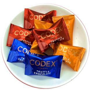 CODEX库德士松露形黑巧克力喜糖散装牛奶巧克力结婚礼专用伴手礼