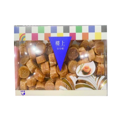 香港代购楼上元贝日本北海道干贝瑶柱元贝303G大中元贝礼盒50-63