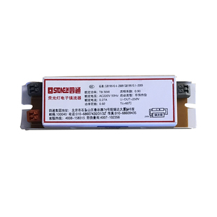 四通T8日光灯电子镇流器40W36w一拖二T5荧光灯整流器220v家用老式