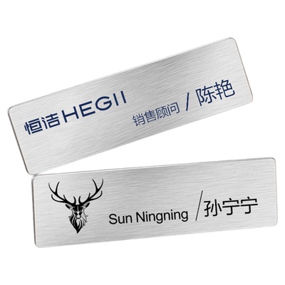 制作胸牌不锈钢牌别针磁铁牌名牌