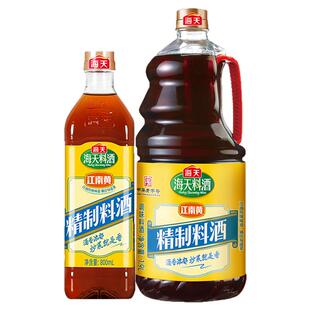 海天等精制料酒家用袋装瓶装去腥祛膻增鲜提味炒菜料酒调味料
