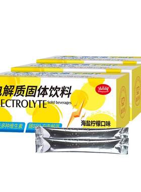 电解质冲剂粉液盐水分海盐