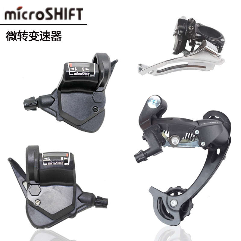 微转平把公路6 7 8 9速指拨2X8 16 18速折叠车21 24 27速前拨后拨