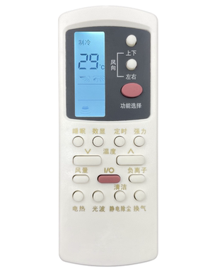 格兰仕空调遥控器通用原装