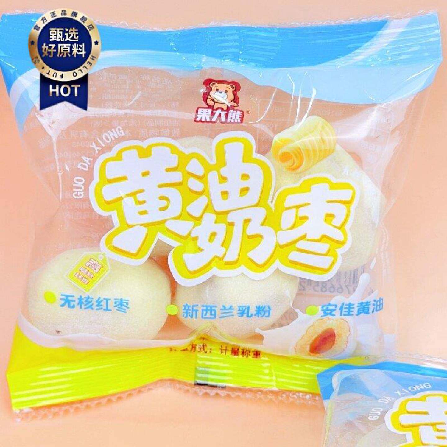果大熊黄油奶枣无核红枣棉花糖奶酪枣软糯奶香红枣网红零食茶点