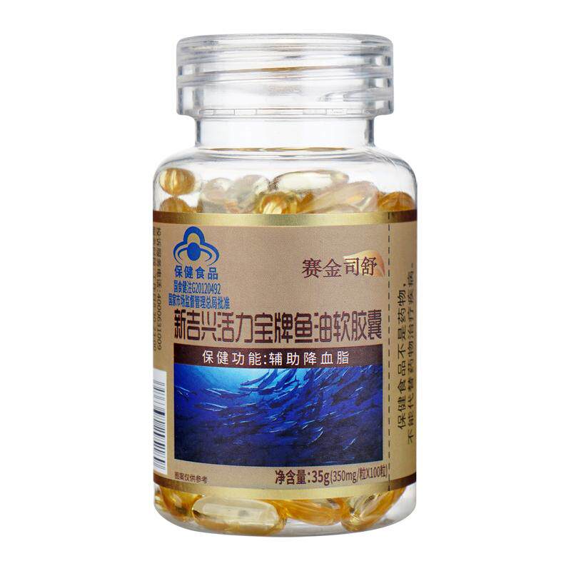 高含量深海鱼油EPA小颗粒易吞服