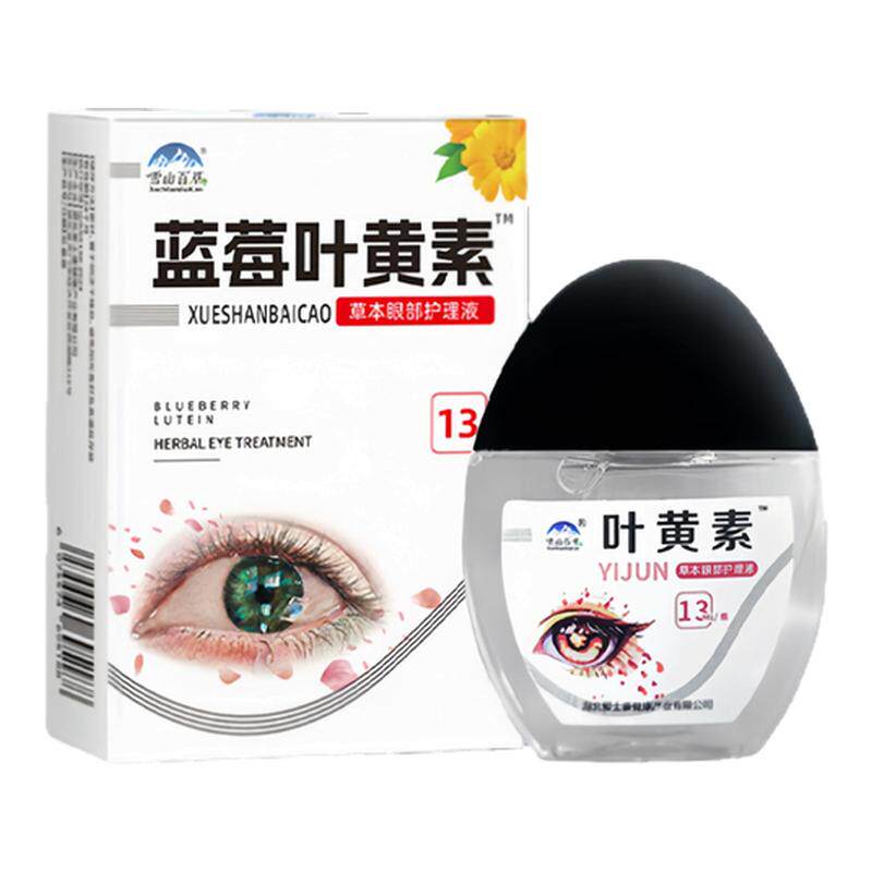 官方授权销售正品雪山百草叶黄素滴眼液眼睛疲劳眼药水护理戴美瞳