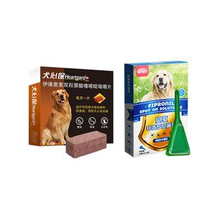 犬心保狗狗驱虫药大型犬用体内外驱福来恩同成分非泼罗尼体外驱虫