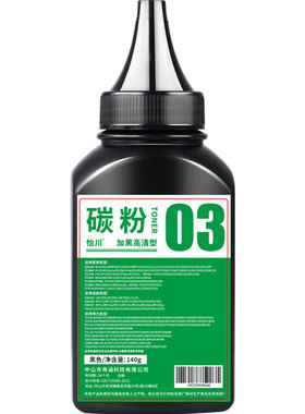 【原装品质】适用惠普1536dnf碳粉1606dn P1566 1560 P1606 CE278a硒鼓粉盒HP LaserJet激光一体打印机黑墨粉