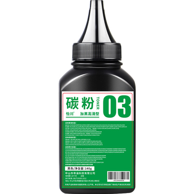 【原装品质】适用惠普1536dnf碳粉1606dn P1566 1560 P1606 CE278a硒鼓粉盒HP LaserJet激光一体打印机黑墨粉