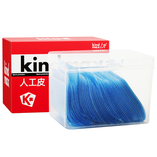 康玛士防磨脚贴脚后跟脚趾脚掌侧边足球篮球专业运动水凝胶防磨贴