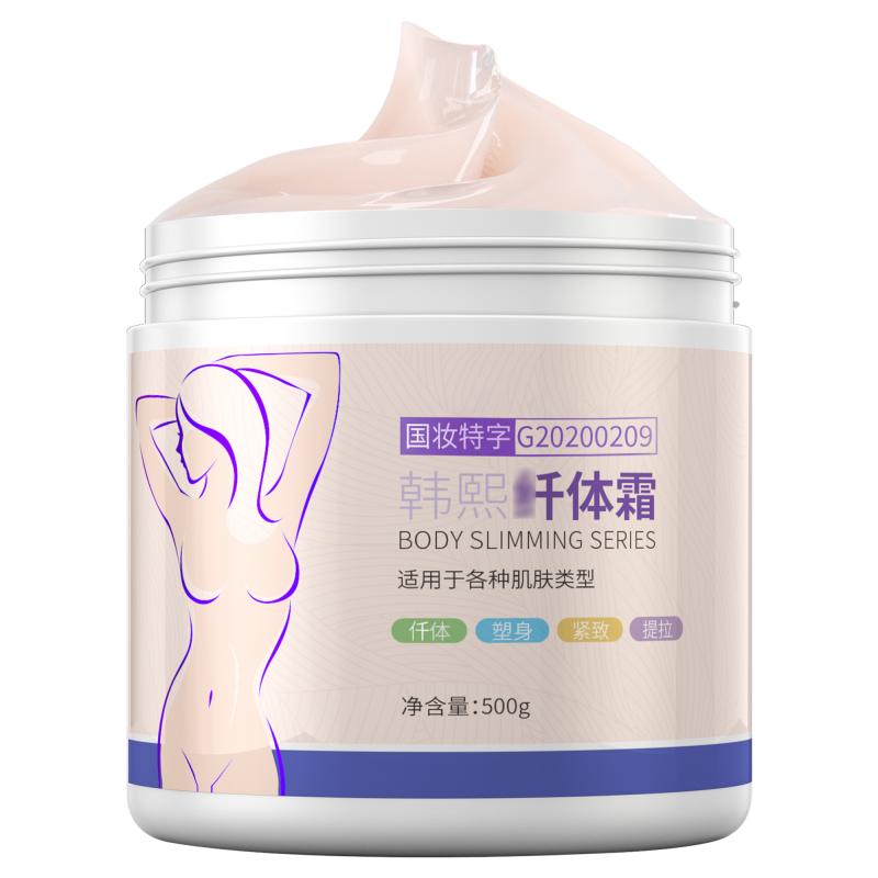 依莲花纤体霜塑身膏塑形提拉紧致肚皮肚子大腿学生粗腿肌肉顽固型