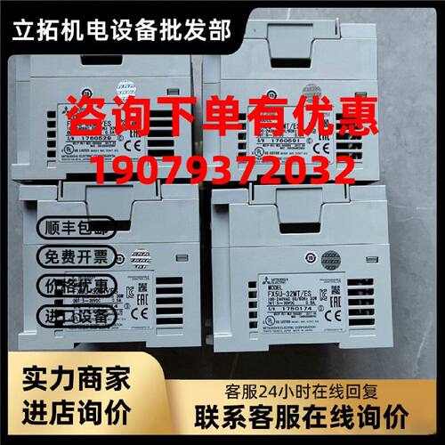 议价（可议价）FX5U-32MT/ES，实物拍摄功能包好，成色充新，数量