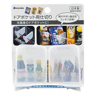 日本inomata冰箱侧门分隔板分类分隔片盒子分隔板调料包分隔片