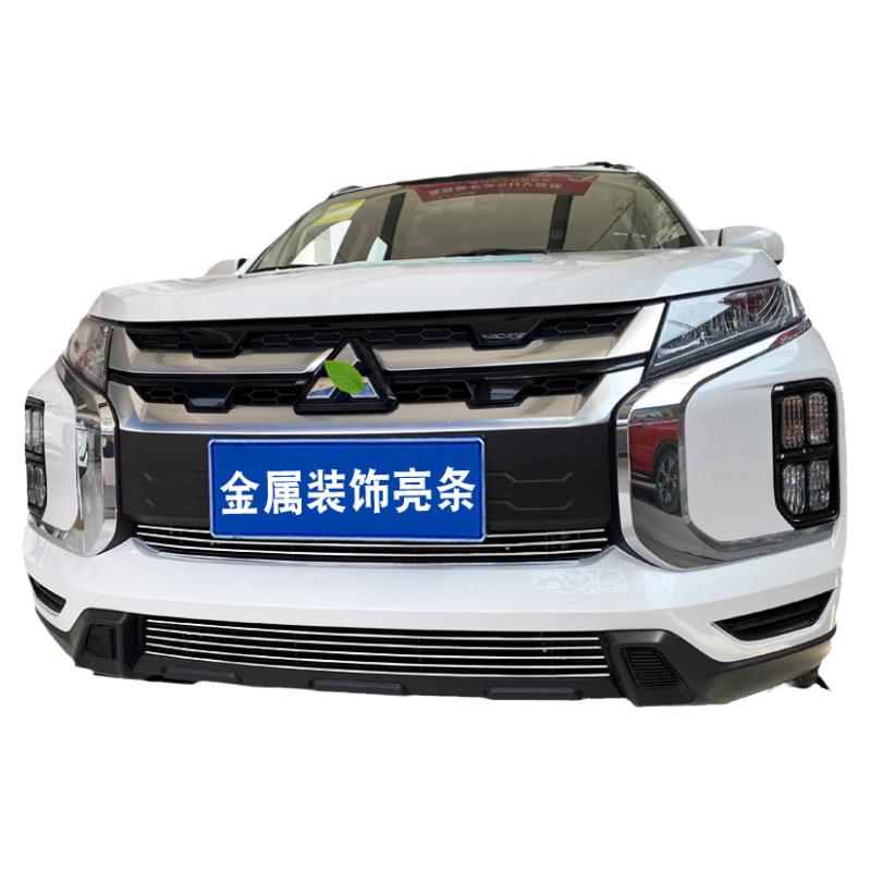 20款三菱劲炫中网外观防护用品