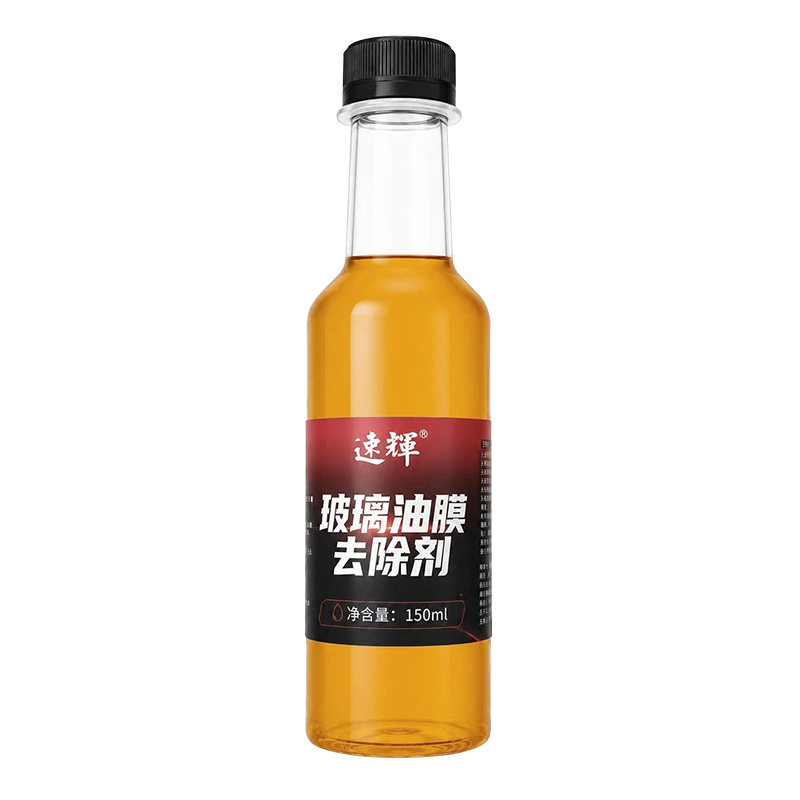 速辉汽车玻璃去油膜净除油膜污渍