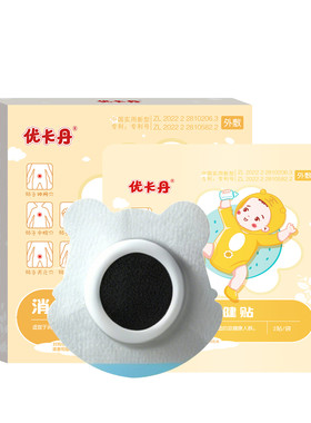 优卡丹消食贴宝宝消食化积贴