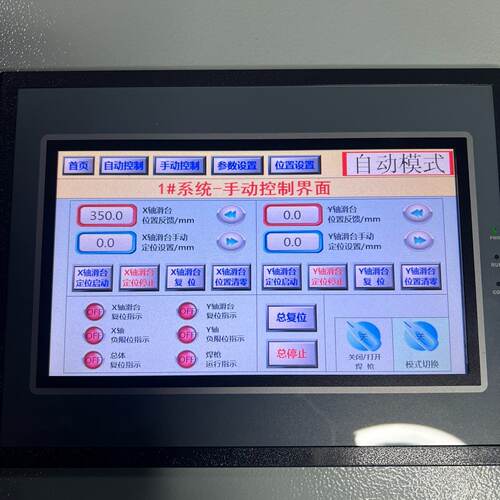 议价Automatic Spot Welding Of Container Corrugated Panels Ii