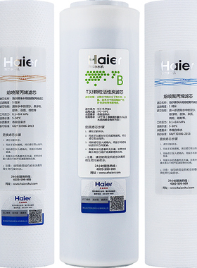 净水器滤芯Haier/海尔50175030