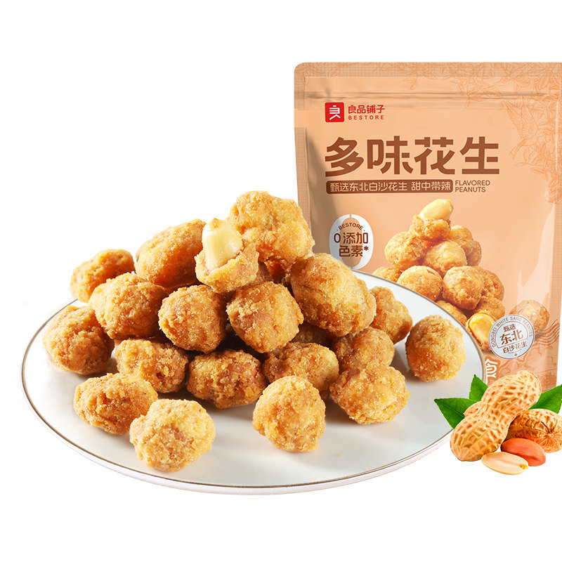 良品铺子多味花生148gx5袋香酥香脆甜辣鱼皮花生米办公室休闲零食
