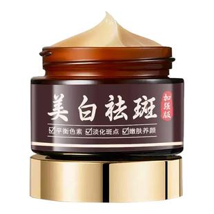 加强版美白祛斑面霜提亮去黄改善暗沉保湿补水淡祛色斑黄褐斑雀斑