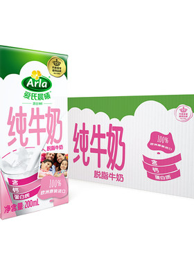 Arla阿尔乐德国进口脱脂纯牛奶