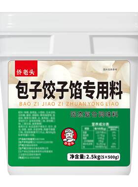 包子饺子馅料调味料增香提鲜好料