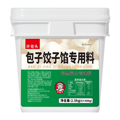 包子饺子馅料调味料增香提鲜好料