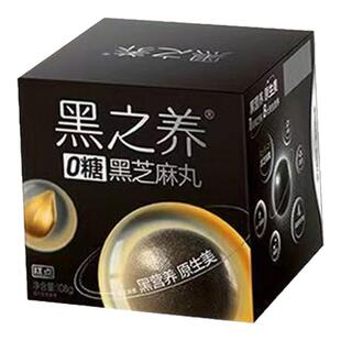 五谷磨房无糖黑芝麻丸营养高钙营养五黑丸健康零食手工糕点芝麻球