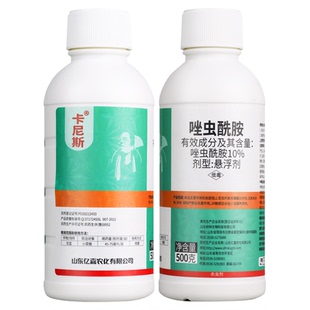 亿嘉卡尼斯10%唑虫酰胺甘蓝小菜蛾杀虫剂杀卵抑食抑制产卵杀菌