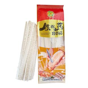 正宗铁棍山药刀削面龙须面儿童孕妇老人挂面细面条油泼面宽面食品