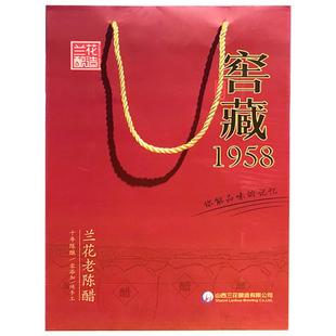 祥凤凌空山西晋城特产兰花醋厂窖藏粮食1958十年老陈醋 500ml