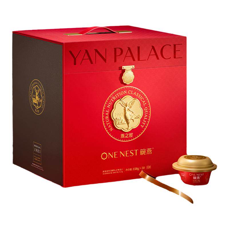 燕之屋尊享款碗燕158g30碗礼盒