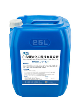 兰蒂斯工业草酸溶液锅炉除垢剂