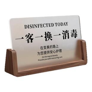 一客一换一消毒提示牌美容院今日已消毒标识牌子酒店民宿客房房间床上立牌摆台台卡用品温馨禁止吸烟立式定制
