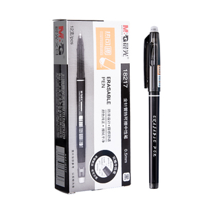 晨光可擦中性笔学生用简约款三年级专用热敏摩易魔力擦写热摩擦水笔3-5小学生可擦笔黑色晶蓝色笔芯0.5全针管