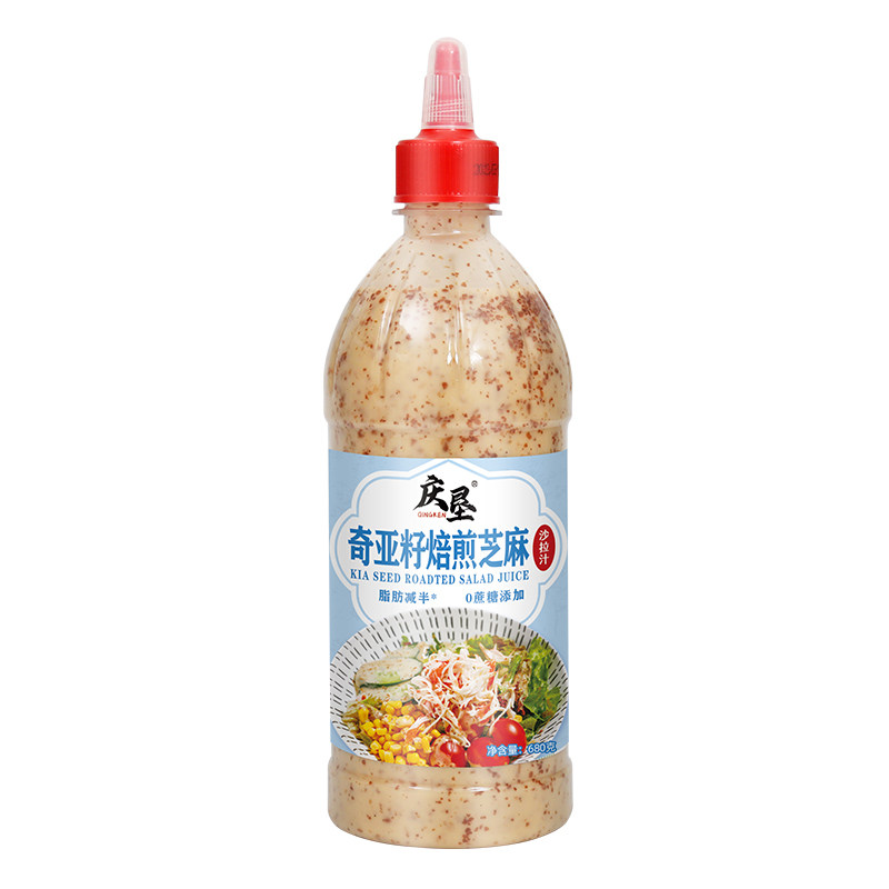 奇亚籽焙煎芝麻沙拉汁蔬菜水果沙拉汁冰草菜沙拉酱汁凉拌菜调味汁
